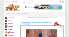 Desktop Screenshot of losya.net